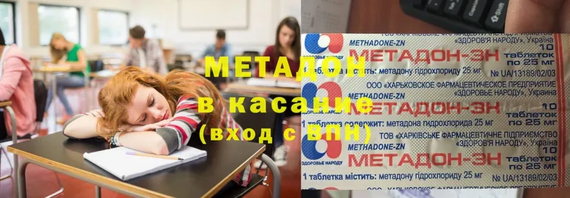 Метадон methadone  Аша 